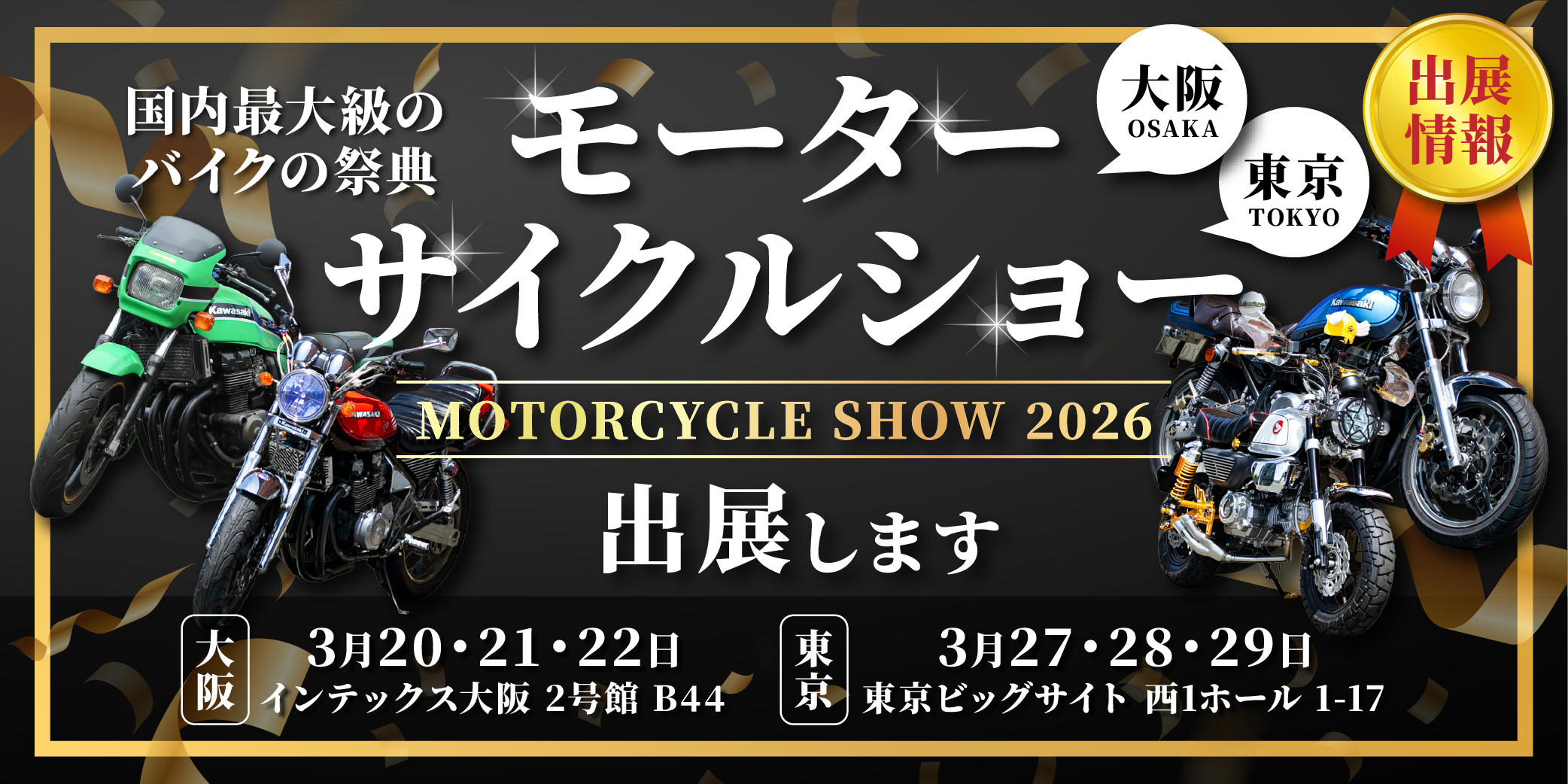 バイク パーツ [株式会社マッドマックス]